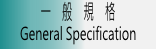 general specification